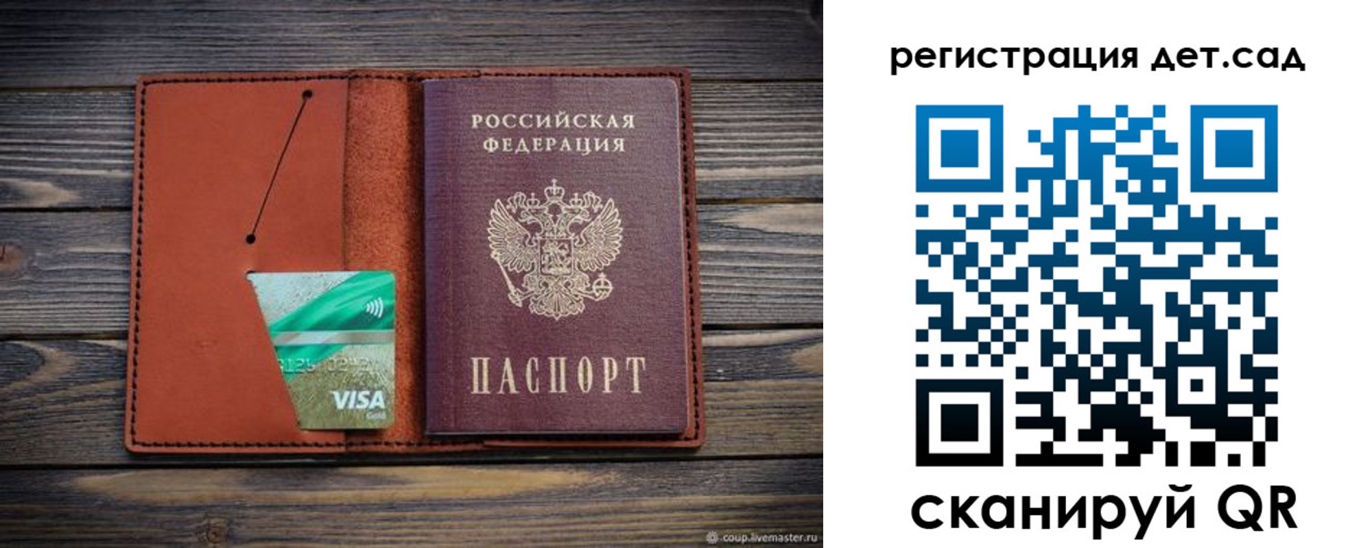 временная регистрация для всех в Струнино