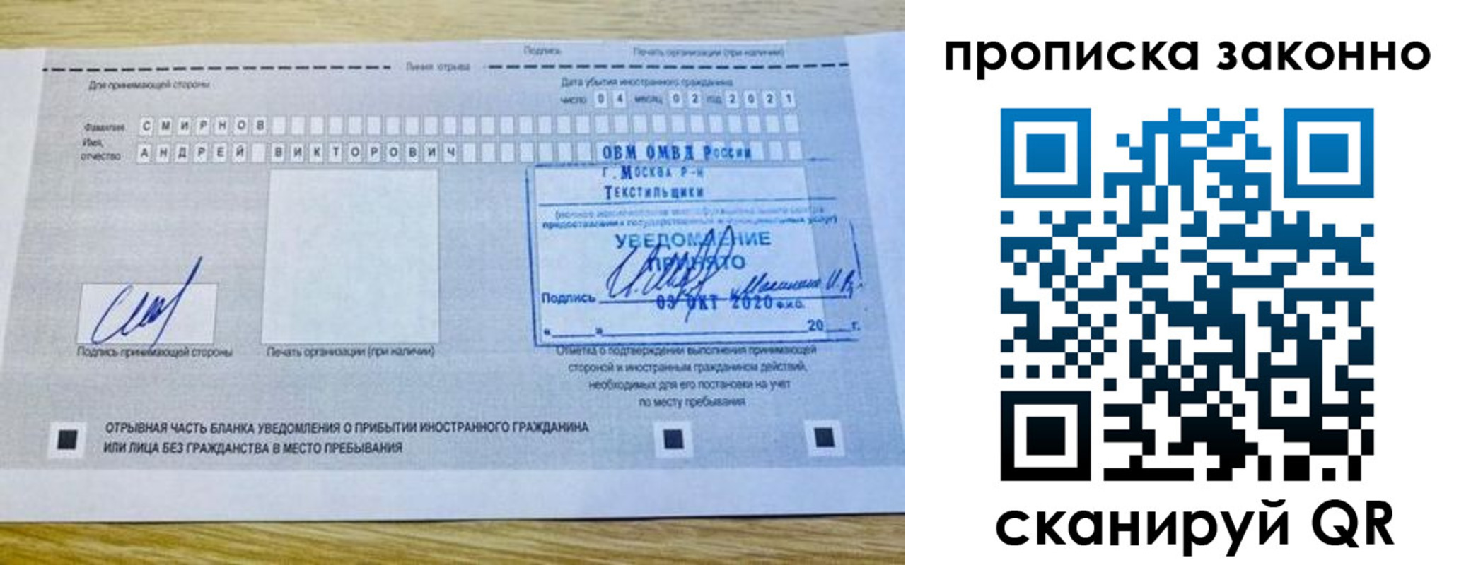 прописка законно в Струнино