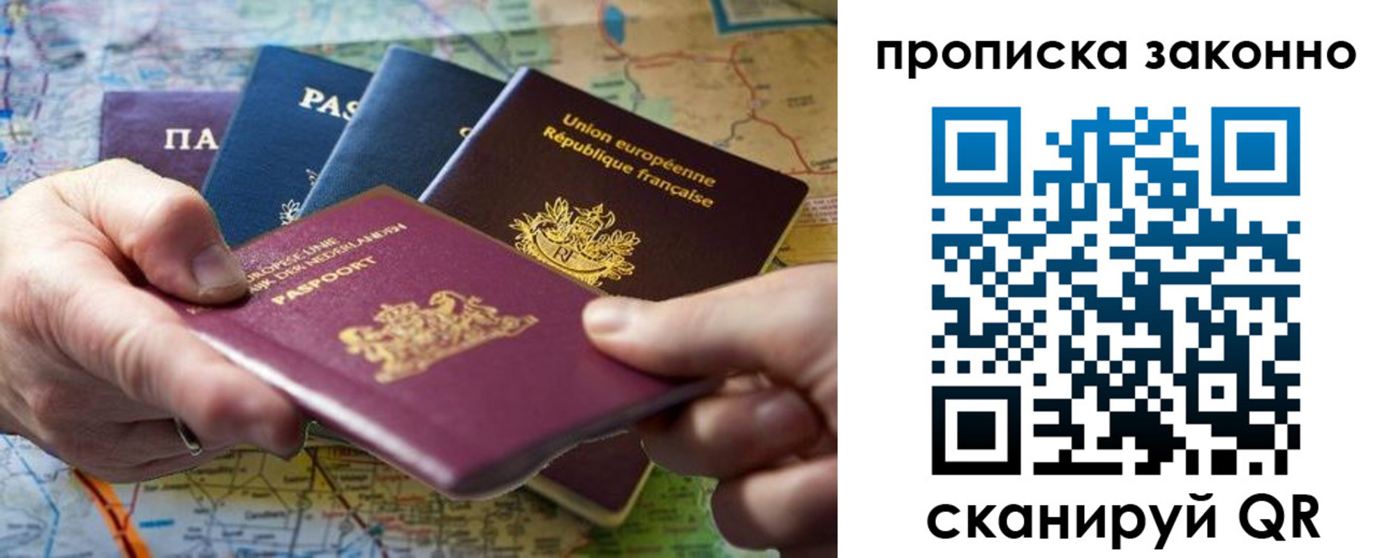 временная регистрация поиск в Струнино