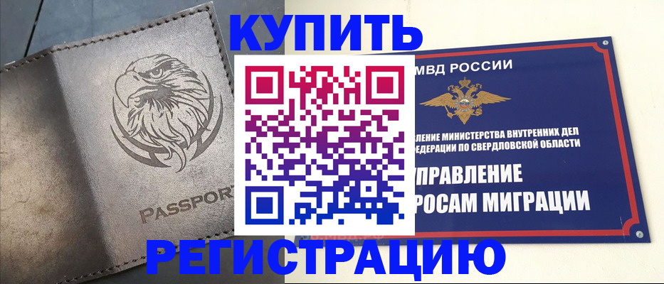 прописка поиск в Струнино