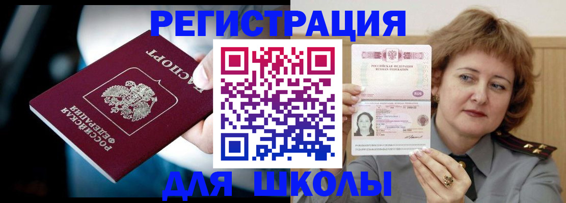 прописка иностранных граждан в Струнино