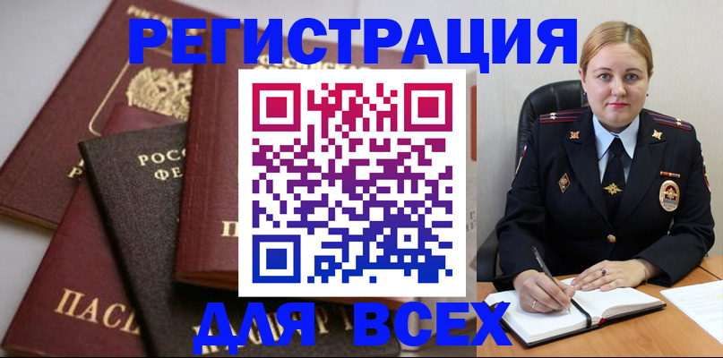где прописаться в Струнино
